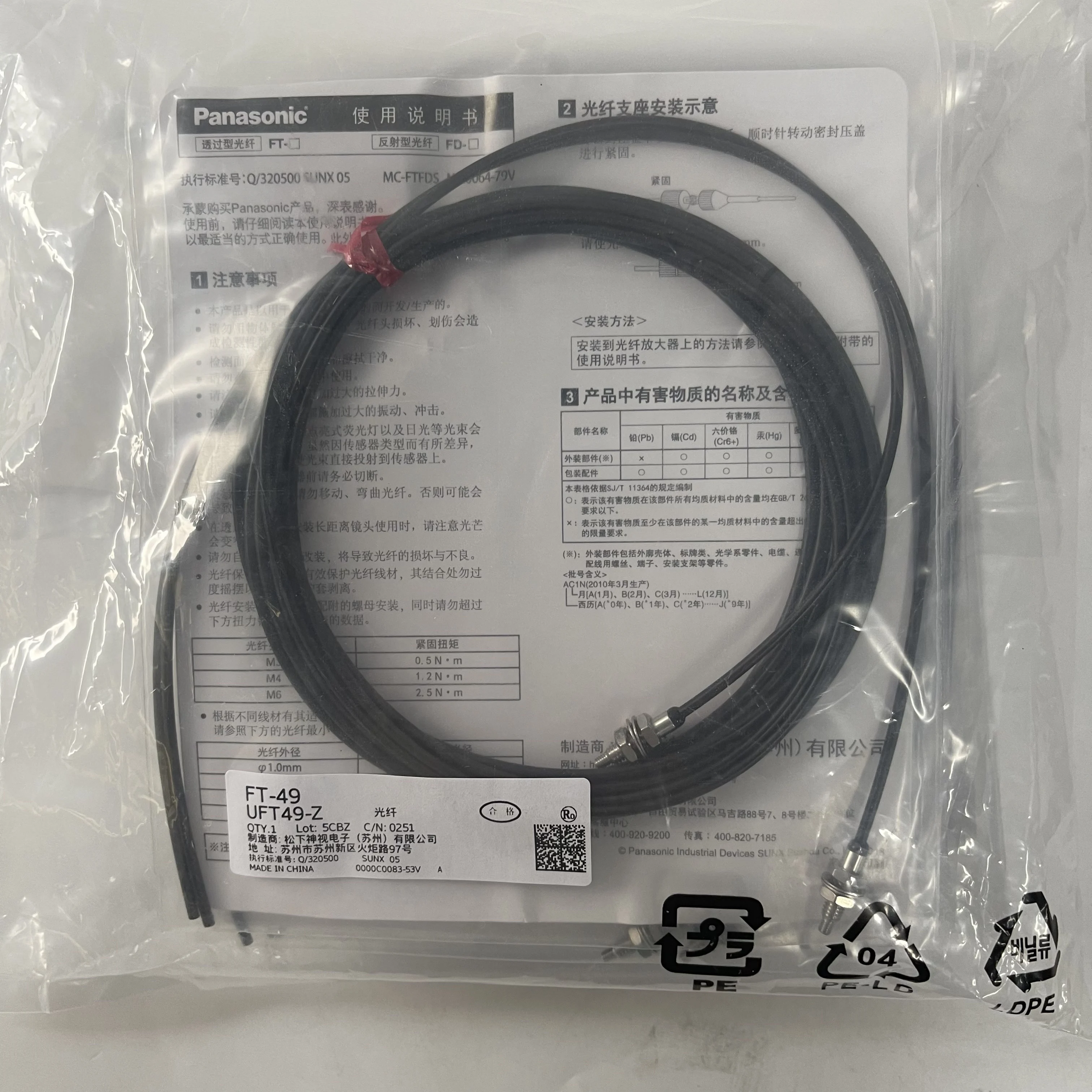 Panasonic Fiber Optic Sensor Cable FT-49 UFT49-Z 