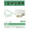4102 Straight Pipe Tee (for 1 to 5 horsepower)