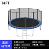 Round-14ft diameter 427cm