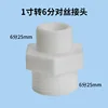 Conector de 1 pulgada a 6 puntos M1-pulgada a 6 puntos