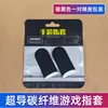 2PCS Carbon fiber black border