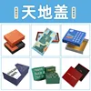 Cajas personalizadas con tapa superior e inferior