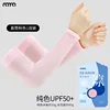 UPF50 Straight Leg - Pink