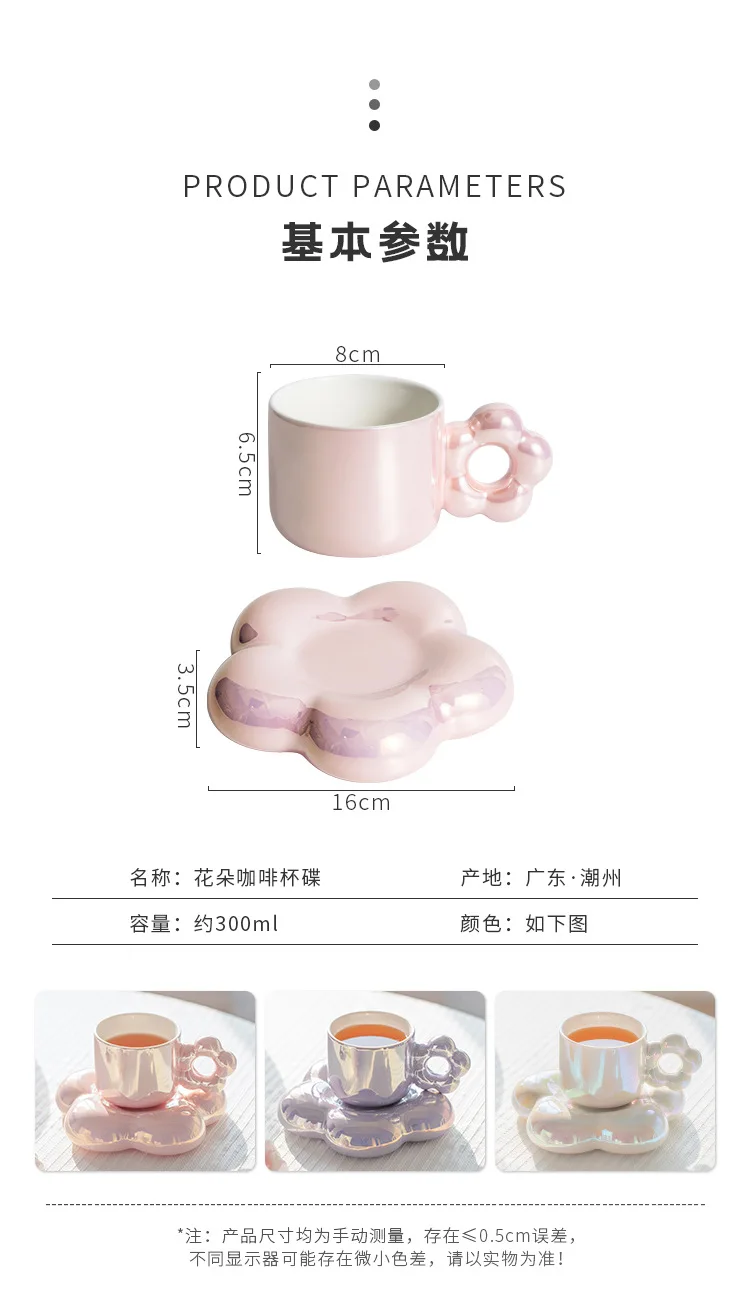 Ceramic Flower Cups Coffee Pearl Dazzling Girl Sense Ceramic Afternoon Tea Home Office Tea Cup Set Tea Cup and Saucers supplier