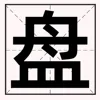 [Printing Consultation]