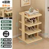 Solid wood shoe rack - natural color, four layers, 30
