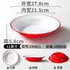 Red and white 11-inch 226811