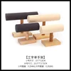 I-beam single-arm scaffold [Small]