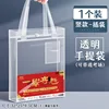 [Vertical Transparent Tote Bag] Takes the Crown