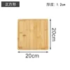 เขียงหั่นขนมสี่เหลี่ยม 20*20*1.2