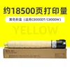 18 500 pages, cartouche de toner jaune