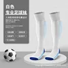 Model 9001 Professional Soccer Socks [White with Blue Base]