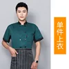 Short-sleeved green with black collar