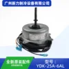 Moteur YDK-25A-6AL, neuf.