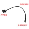 DC5521 male to 4-pin adapter