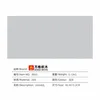 Small particle 8803 light ash 192  384cm