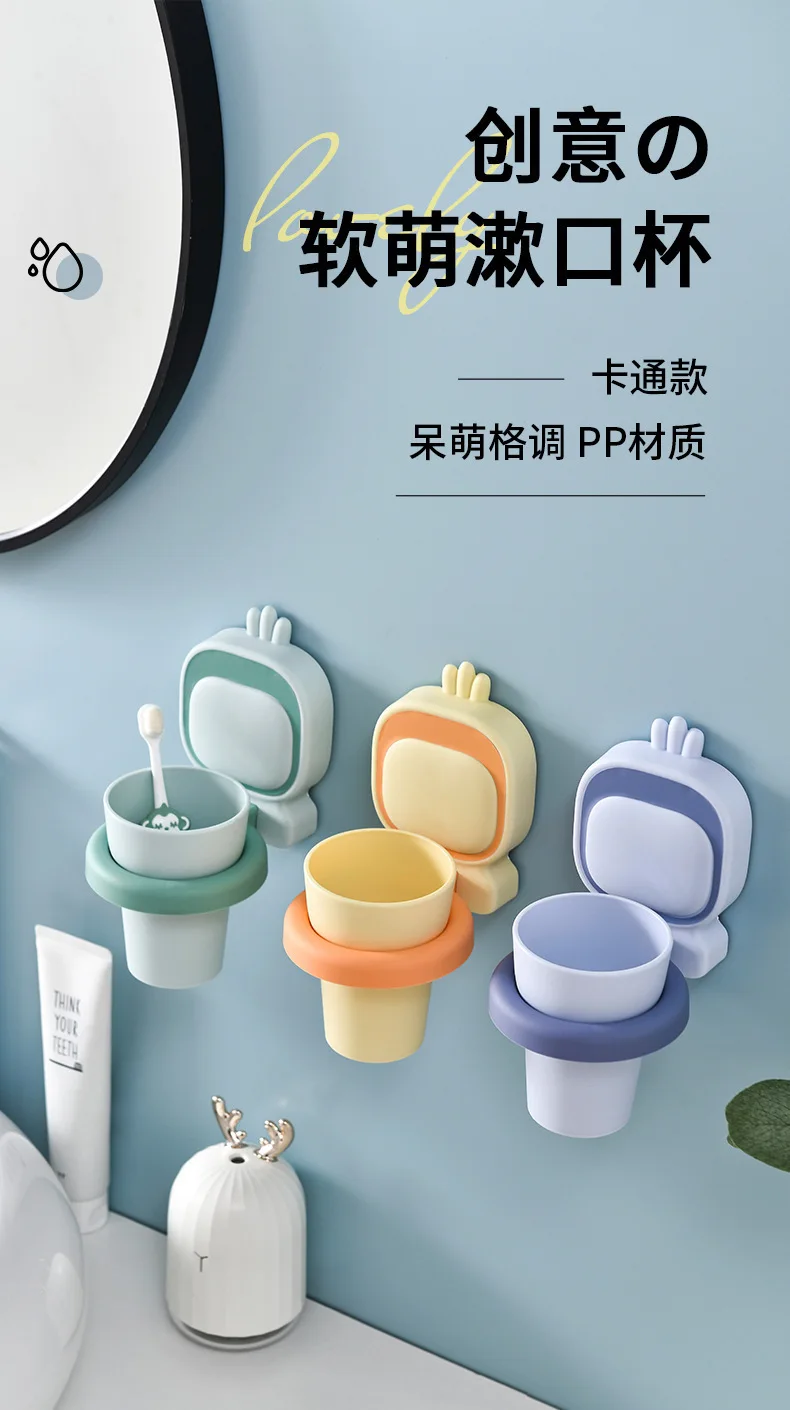 Cute children's brushing cup Wash cup set Creative toothbrush cup shelving perforation-free wall hanging manufacture