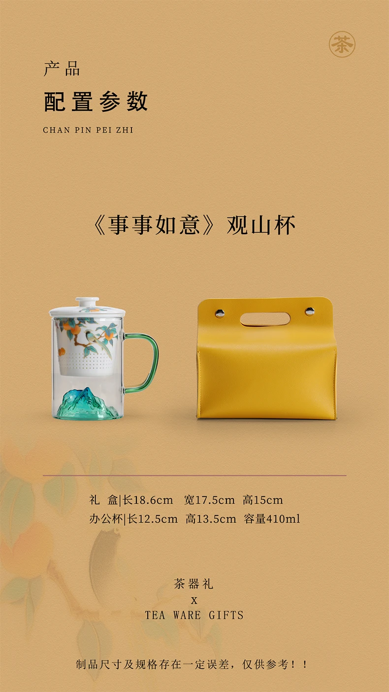 Large Capacity Modern Design Ruyi Persimmon Glass Mug for Tea or Water for Office or Home Use or as Business Gifts