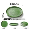 B362-8.2 Green