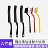 Crevice Brush 3, Three-Color Stovetop Brush 3