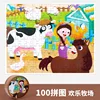 Puzzle 100 pièces ranch heureux 0.21kg