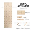 Juego de 40x120 en color madera natural (blanco, por favor tener en cuenta).