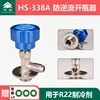 HS-338A Alloy Knob) Anti-backflow, can open R22R12R600