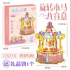 Carrousel [Rose]