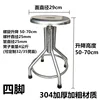 304 thickened large tube A-type 4-leg stool