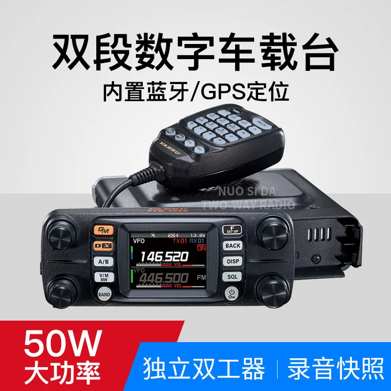 YAESU Yaesu FTM-300DR Digital Car Radio - 50W UV Dual Segment