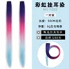 02 Three-color hair extensions, one pair