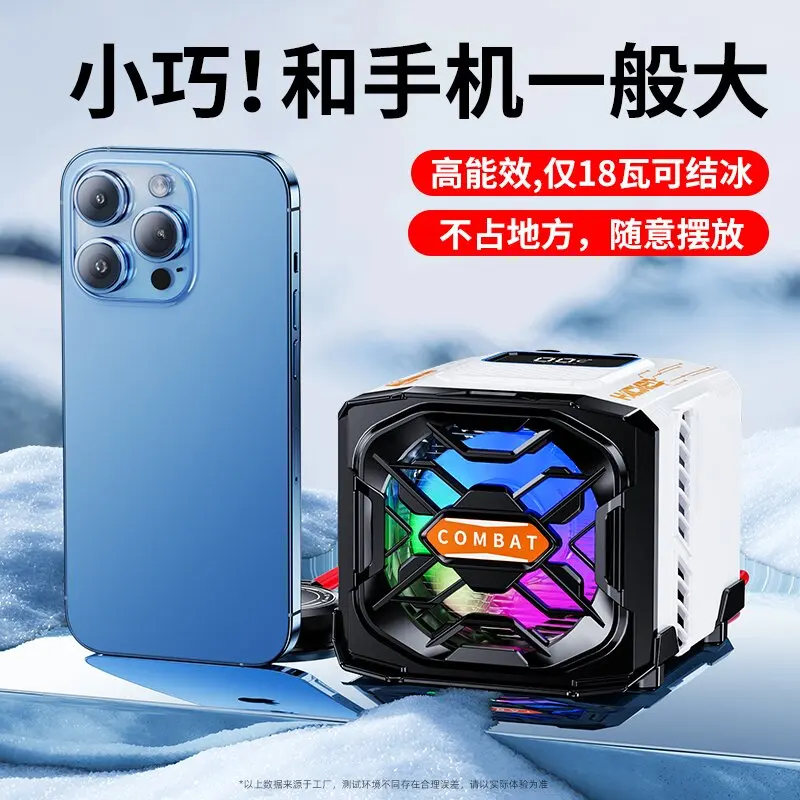 New FY-01 Mobile Phone 48W High Power Low Noise Semiconductor Cooled Liquid  Cooled Mobile Phone Radiator