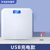 [Weight Scale - Rechargeable]