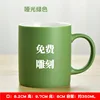 Matte Green Milk Cup