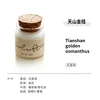 Test olfattivo - Fragranza Tian Shan Golden Osmanthus