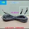 Cable de extensión de 6 metros y 4 núcleos