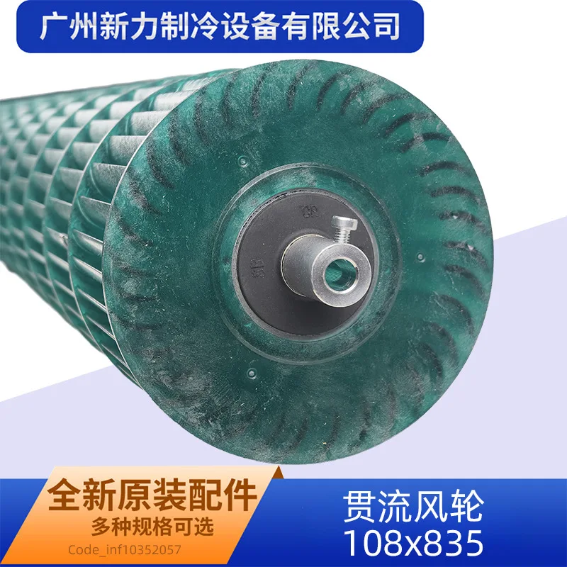 Cross Flow Fan, 108x835, Plastic, 10352057 - detail 4