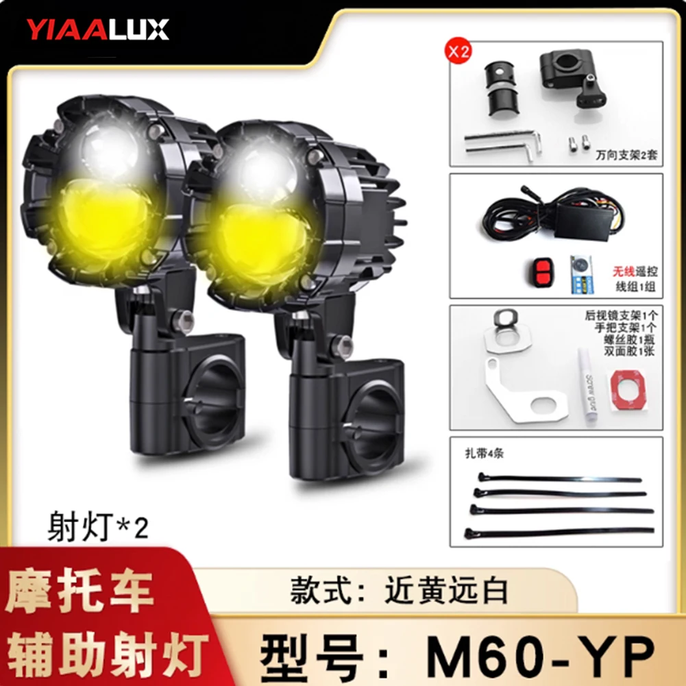 product super bright amber backlight motorcycle spotlight with wire harness 27 60w white yellow driving fog lights for motorcycle-5