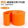 สีส้ม (2080*4.5*83มม.) 200-230LB