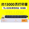 13,000 pages, TL-8398 Yellow Toner Cartridge
