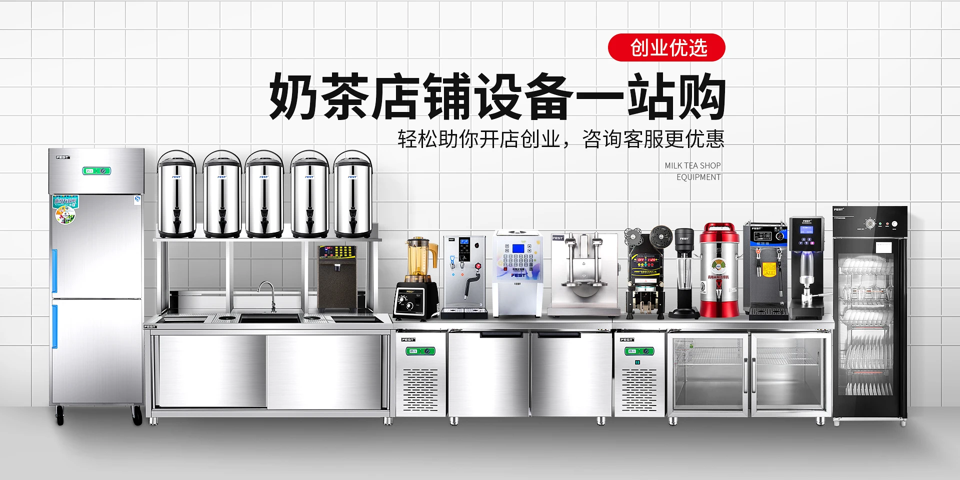 FEST Customized Machine for Sale Boba Tea Equipment Full Set Bubble Tea Machine Commercial - Image 2