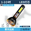 SD-5481 Flashlight [Built-in 500mAh Battery] COB Side Light
