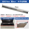 Edge-cut version, 75cm long and 6cm wide