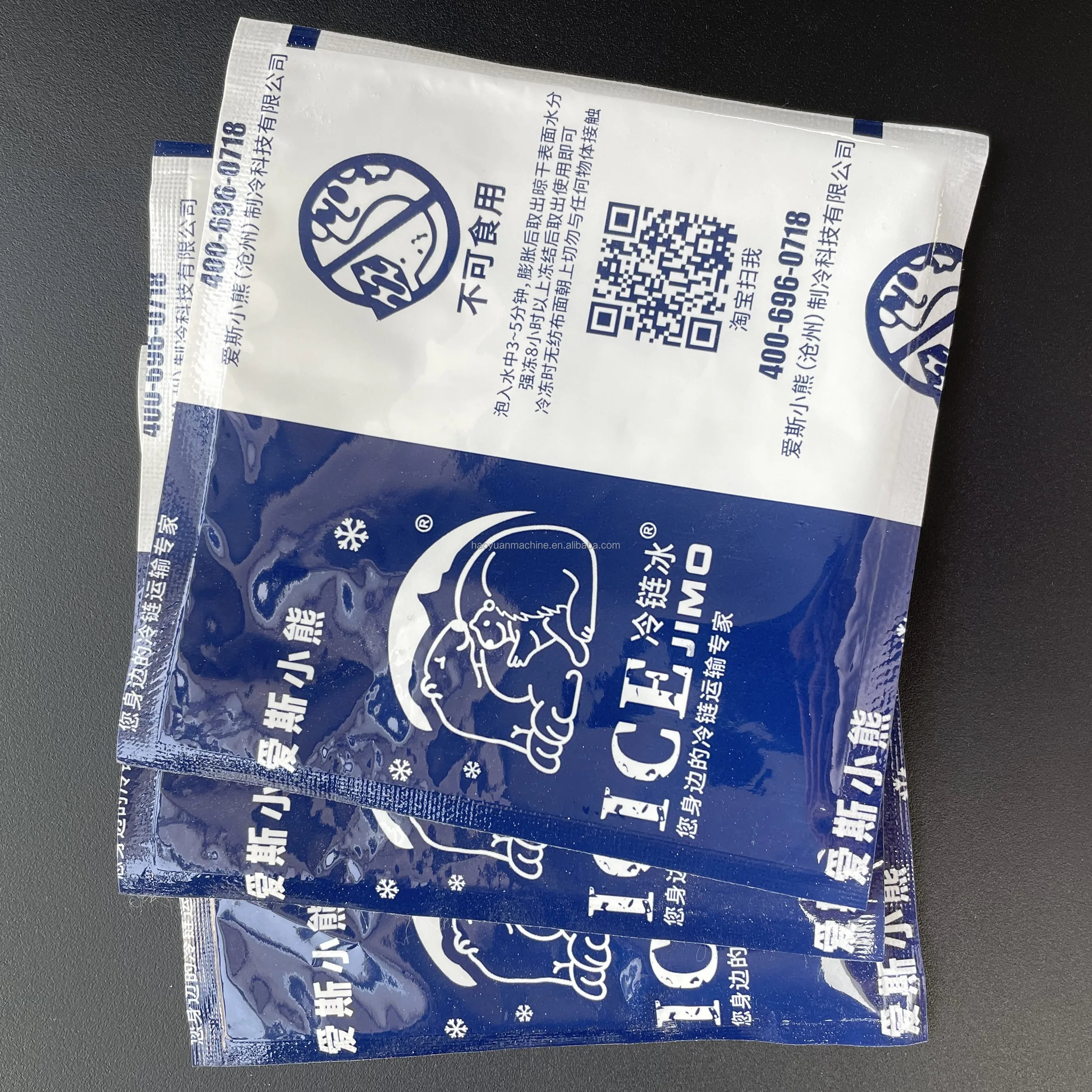 Full Automatic Biological Ice Pack Making Packing Machine Ice Bag Multi Function Packaging Machine HY-330B Haoyuan factory