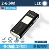 TIP-192A Black Multifunctional Work Light [Built-in 300mAh Battery]