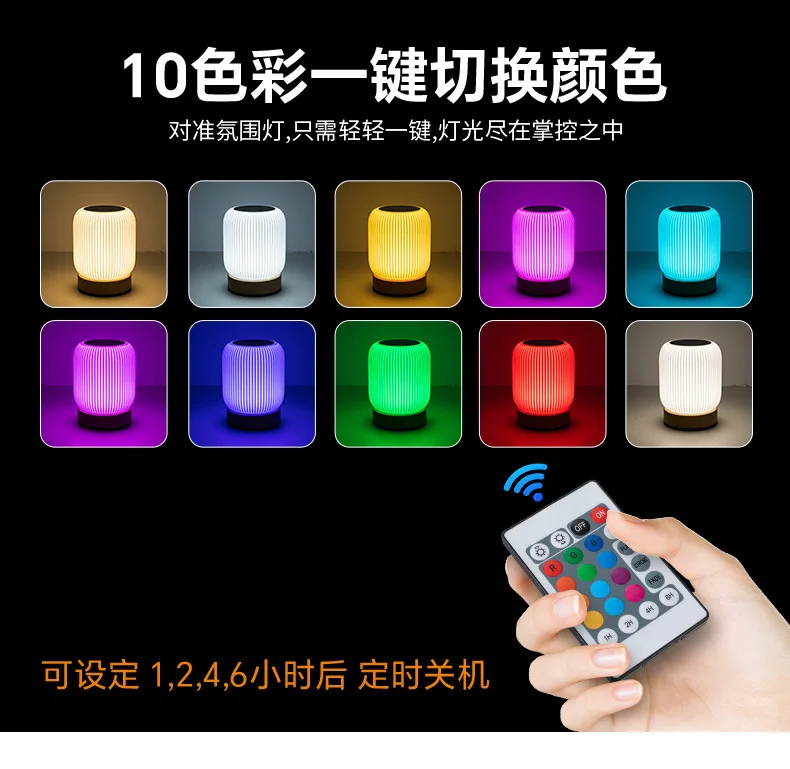 product best selling wooden grain remote control touch sensor table lamp bedroom bedside rgb 7 color ambiance night light-45