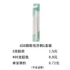 638 soft-bristled toothbrush (1 piece)