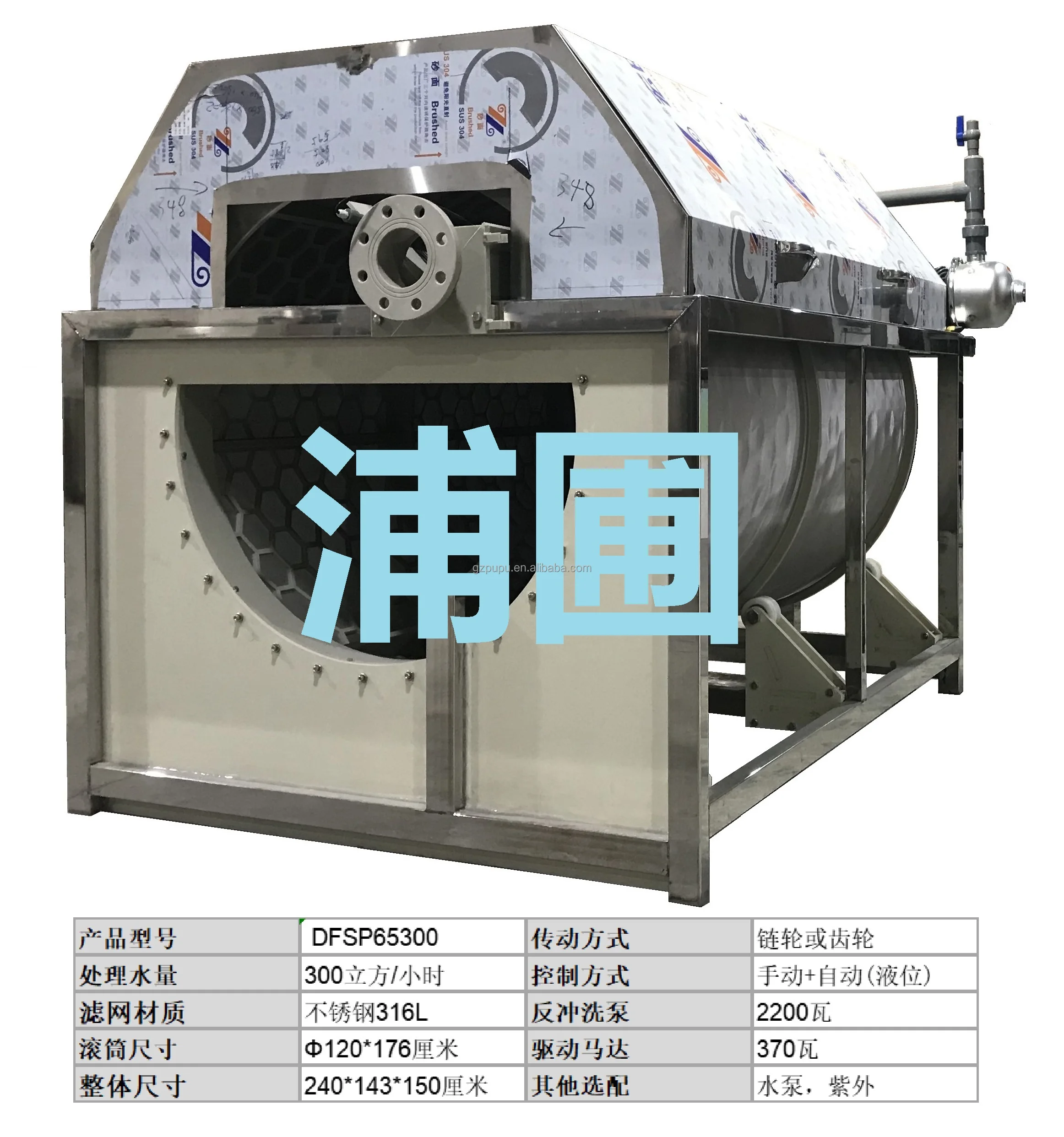 Recirculating Aquaculture Drum Filter Auto Backwash Drum Filter Rotary