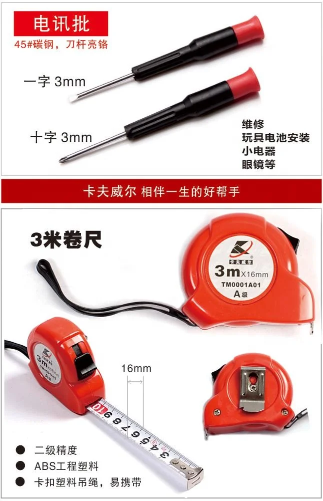 
Набор инструментов для дома KAFUWELL OK-TOOLS H2686A 32 шт. 