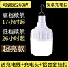 Modèle haute luminosité 260 W (chargeur et câble de chargement inclus)